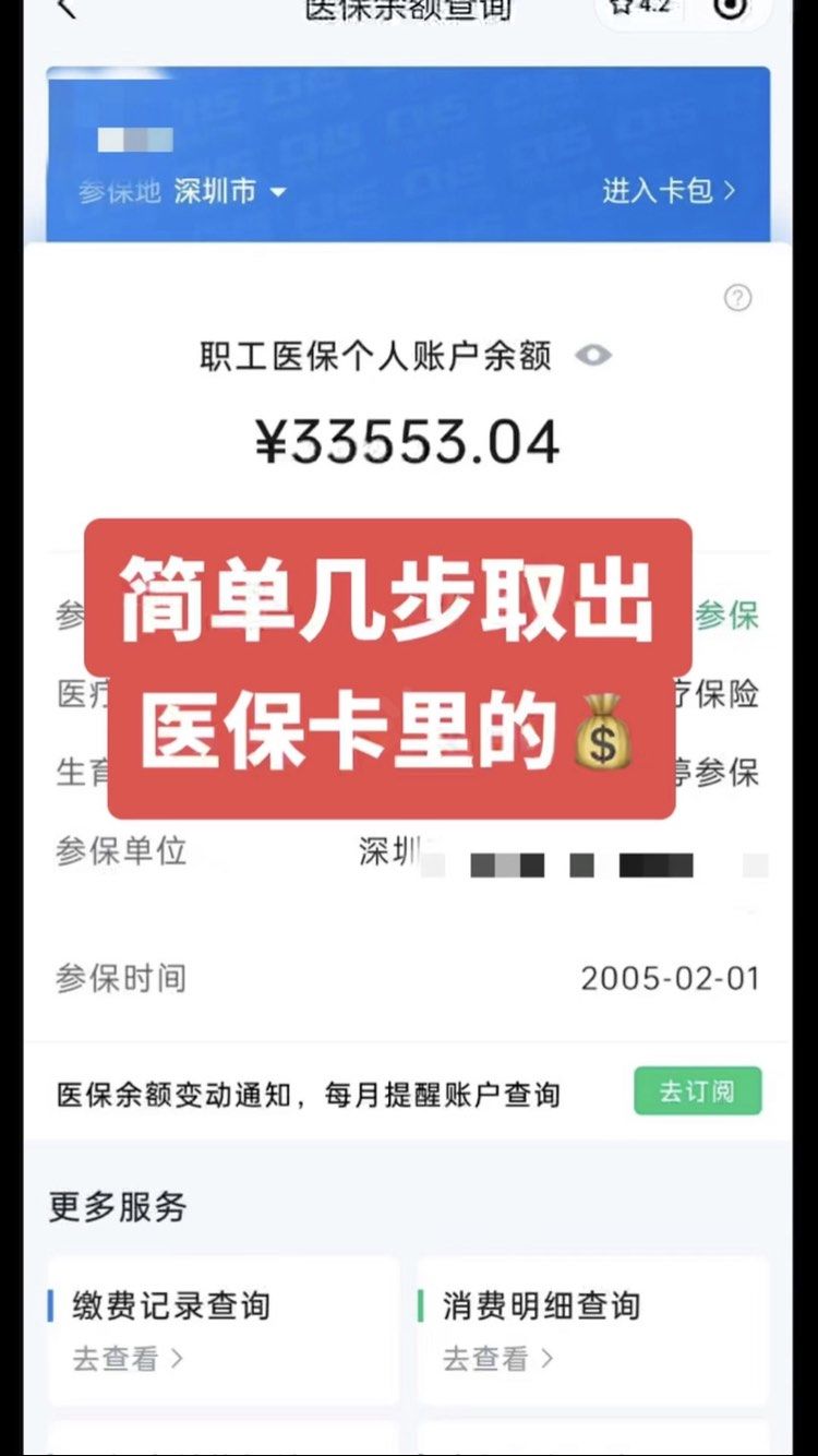江阴最新医保卡网上套取现金渠道方法分析(最方便真实的江阴医保卡如何网上套现方法)