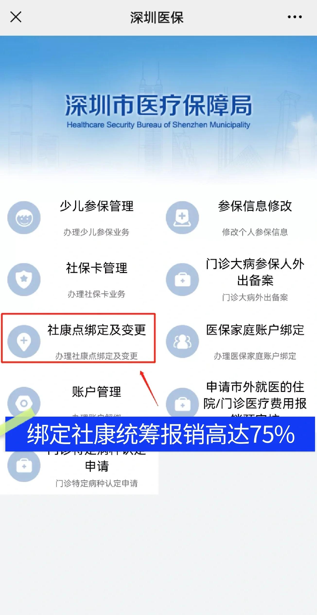 江阴最新深圳医保提取秒到方法分析(最方便真实的江阴深圳医保取现提取方法)