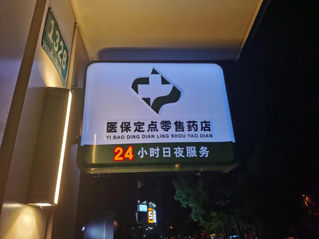 江阴最新24小时医保回收方法分析(最方便真实的江阴24小时医保回收什么意思方法)